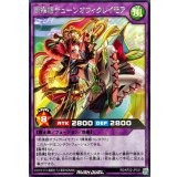 断楽姫チューンオフィクレイモア【レア】{RD/KP22-JP031}《RDフュージョン》