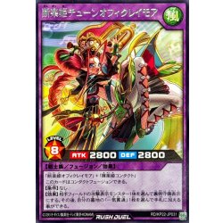 画像1: 断楽姫チューンオフィクレイモア【レア】{RD/KP22-JP031}《RDフュージョン》