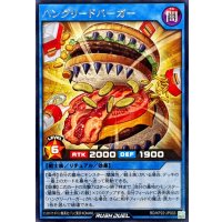 ハングリードバーガー【レア】{RD/KP22-JP033}《RDリチュアル》
