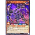闇獄皇アバド【スーパー】{RD/KP22-JPS00}《RDモンスター》