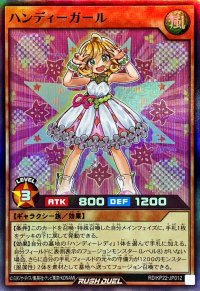 〔状態A-〕ハンディーガール【スーパー】{RD/KP22-JP012}《RDモンスター》