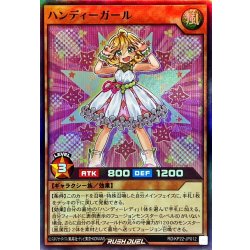 画像1: ハンディーガール【スーパー】{RD/KP22-JP012}《RDモンスター》