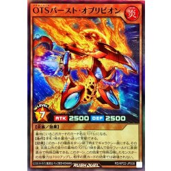 画像1: OTSバーストオブリビオン【スーパー】{RD/KP22-JP008}《RDモンスター》