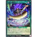 宝牙の儀式【スーパー】{RD/KP22-JP056}《RD魔法》