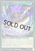 ☆SALE☆宝牙の儀式【スーパー】{RD/KP22-JP056}《RD魔法》