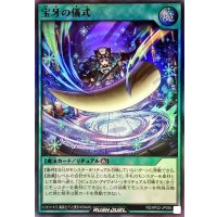 〔状態A-〕宝牙の儀式【スーパー】{RD/KP22-JP056}《RD魔法》