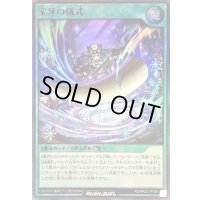 〔状態A-〕宝牙の儀式【スーパー】{RD/KP22-JP056}《RD魔法》