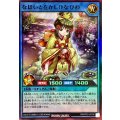 なほいとをかしひなひめ【スーパー】{RD/KP22-JP038}《RDリチュアル》