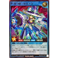 PMARリステラ【スーパー】{RD/KP22-JP034}《RDリチュアル》