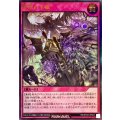 聖塔の半壊【ウルトラ】{RD/KP22-JP064}《RD罠》