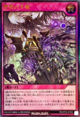☆SALE☆聖塔の半壊【ウルトラ】{RD/KP22-JP064}《RD罠》