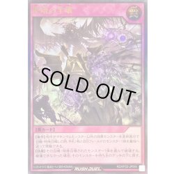 画像1: 〔状態A-〕聖塔の半壊【ウルトラ】{RD/KP22-JP064}《RD罠》