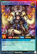 ラビュエルアイヴォリー【ウルトラ】{RD/KP22-JP039}《RDリチュアル》
