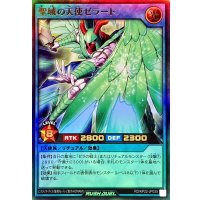 聖域の天使ゼラート【ウルトラ】{RD/KP22-JP035}《RDリチュアル》