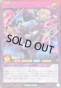 ☆SALE☆ハンディーパートナーズ【ウルトラ】{RD/KP22-JP032}《RDフュージョン》