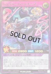 ☆SALE☆ハンディーパートナーズ【ウルトラ】{RD/KP22-JP032}《RDフュージョン》