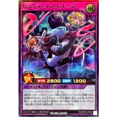 〔状態B〕ハンディーパートナーズ【ウルトラ】{RD/KP22-JP032}《RDフュージョン》