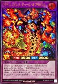 OTSエンドレスドゥームオブリビオン【ウルトラ】{RD/KP22-JP029}《RDフュージョン》