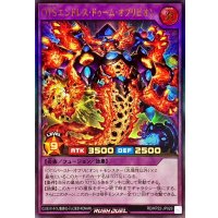 OTSエンドレスドゥームオブリビオン【ウルトラ】{RD/KP22-JP029}《RDフュージョン》