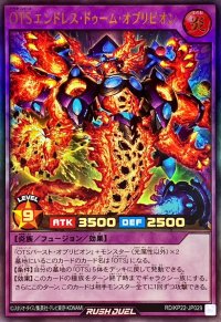 OTSエンドレスドゥームオブリビオン【ウルトラ】{RD/KP22-JP029}《RDフュージョン》