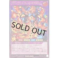 〔状態A-〕OTSエンドレスドゥームオブリビオン【ウルトラ】{RD/KP22-JP029}《RDフュージョン》