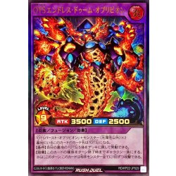 画像1: OTSエンドレスドゥームオブリビオン【ウルトラ】{RD/KP22-JP029}《RDフュージョン》