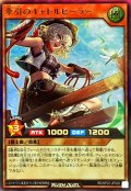 ☆SALE☆牽引のキャトルヒーラー【ウルトラ】{RD/KP22-JP026}《RDモンスター》