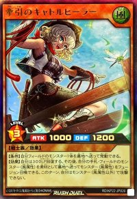 牽引のキャトルヒーラー【ウルトラ】{RD/KP22-JP026}《RDモンスター》