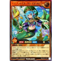 画像1: アビスカイトカレイドカレン【ウルトラ】{RD/KP22-JP011}《RDモンスター》