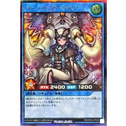画像1: 〔状態A-〕ラビュエルアイヴォリー【シークレット】{RD/KP22-JP039}《RDリチュアル》