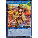 なほいとをかしひなひめ【シークレット】{RD/KP22-JP038}《RDリチュアル》