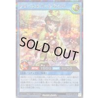 なほいとをかしひなひめ【シークレット】{RD/KP22-JP038}《RDリチュアル》