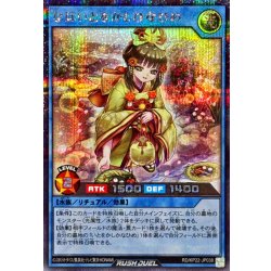 画像1: 〔状態A-〕なほいとをかしひなひめ【シークレット】{RD/KP22-JP038}《RDリチュアル》