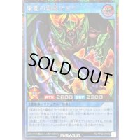 〔状態A-〕巣窟の悪魔マゼラ【シークレット】{RD/KP22-JP036}《RDリチュアル》
