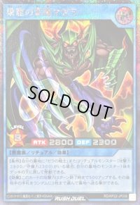 〔状態A-〕巣窟の悪魔マゼラ【シークレット】{RD/KP22-JP036}《RDリチュアル》