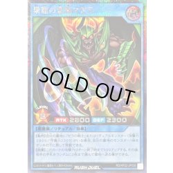 画像1: 〔状態A-〕巣窟の悪魔マゼラ【シークレット】{RD/KP22-JP036}《RDリチュアル》