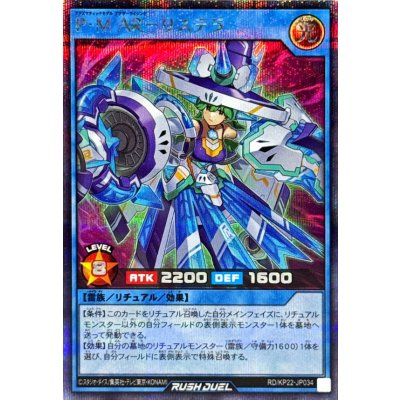 PMARリステラ【シークレット】{RD/KP22-JP034}《RDリチュアル》