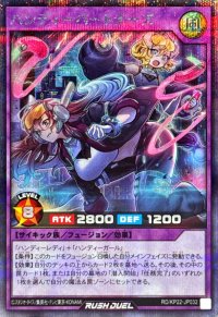 ハンディーパートナーズ【シークレット】{RD/KP22-JP032}《RDフュージョン》
