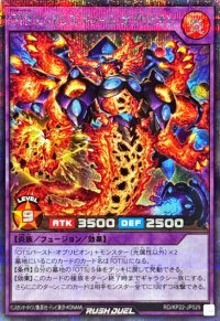 OTSエンドレスドゥームオブリビオン【シークレット】{RD/KP22-JP029}《RDフュージョン》