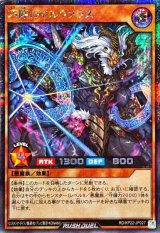 巧陣のマルヴァラス【シークレット】{RD/KP22-JP027}《RDモンスター》
