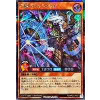 巧陣のマルヴァラス【シークレット】{RD/KP22-JP027}《RDモンスター》