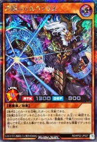 巧陣のマルヴァラス【シークレット】{RD/KP22-JP027}《RDモンスター》