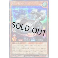 〔状態B〕フリーウィンド【シークレット】{RD/KP22-JP017}《RDモンスター》