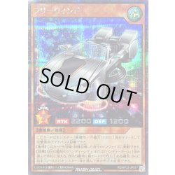 画像1: 〔状態B〕フリーウィンド【シークレット】{RD/KP22-JP017}《RDモンスター》