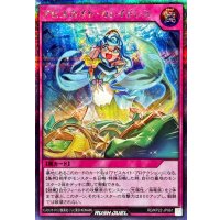 アビスカイトカレイドレス【シークレット】{RD/KP22-JP061}《RD罠》