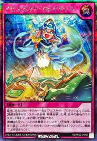 アビスカイトカレイドレス【シークレット】{RD/KP22-JP061}《RD罠》