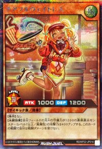 チアフルウェイトレス【シークレット】{RD/KP22-JP016}《RDモンスター》