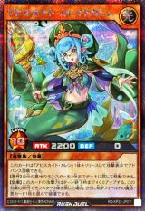 アビスカイトカレイドカレン【シークレット】{RD/KP22-JP011}《RDモンスター》
