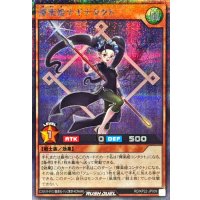 〔状態A-〕揮楽姫ナギナタクト【シークレット】{RD/KP22-JP009}《RDモンスター》