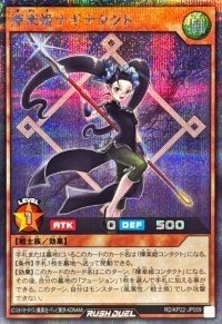 〔状態A-〕揮楽姫ナギナタクト【シークレット】{RD/KP22-JP009}《RDモンスター》